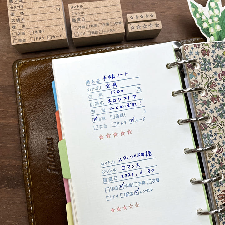 5ツ星 23mm丈（b-096）