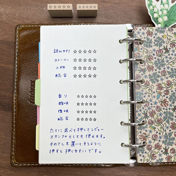 5ツ星 23mm丈（b-096） | 全て | スタンプマルシェ | オリジナル手帳