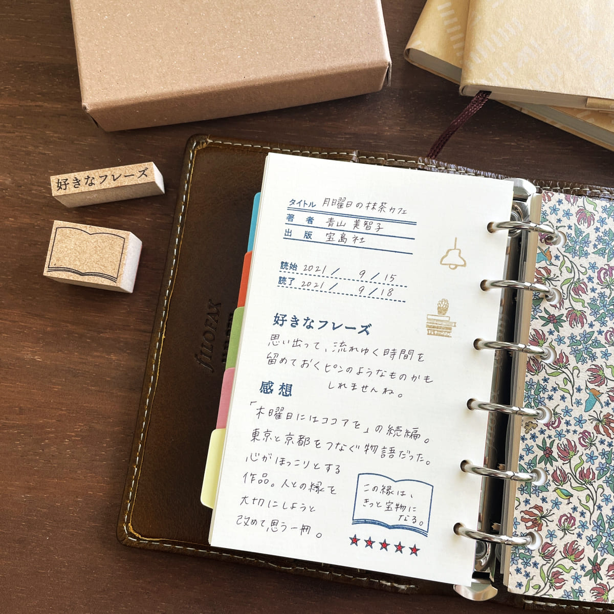 読書記録 日付（b-098） | 全て | スタンプマルシェ | オリジナル手帳