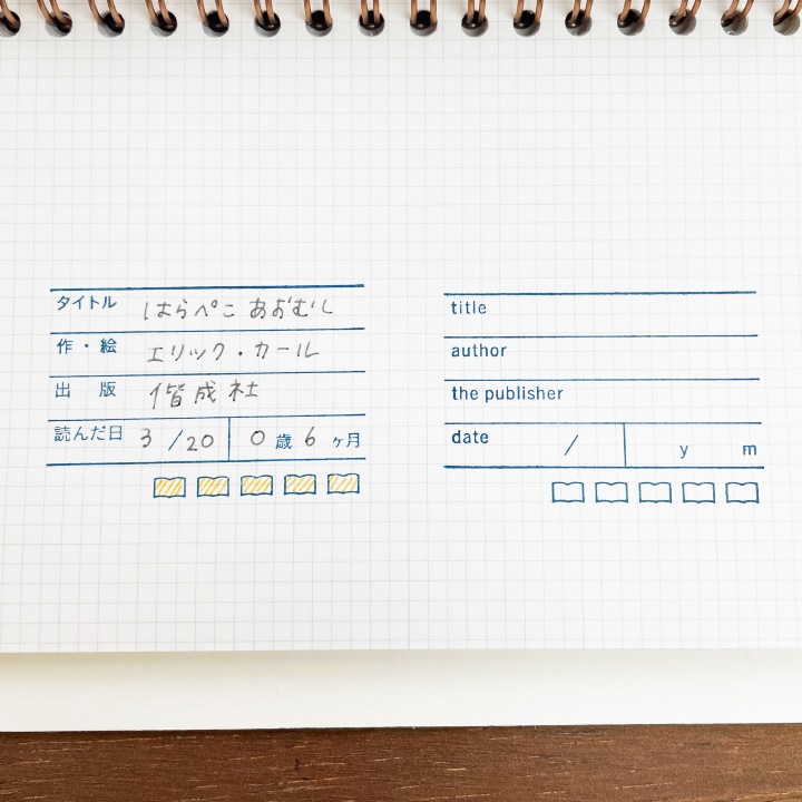 記録スタンプ・絵本（b-328） | 全て | スタンプマルシェ | オリジナル