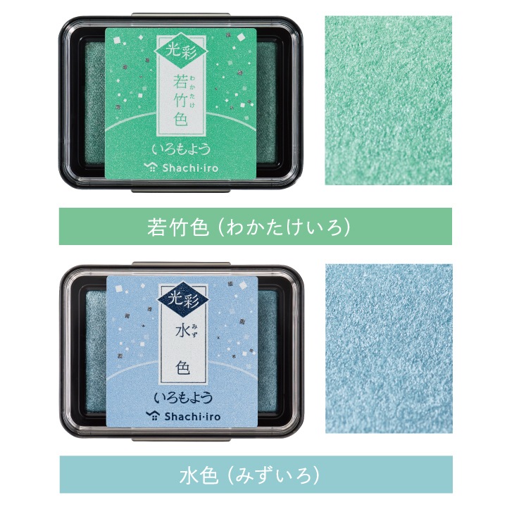 シャチハタ スタンプパッド いろもよう 光彩 専用補充インキ ヘラ付き