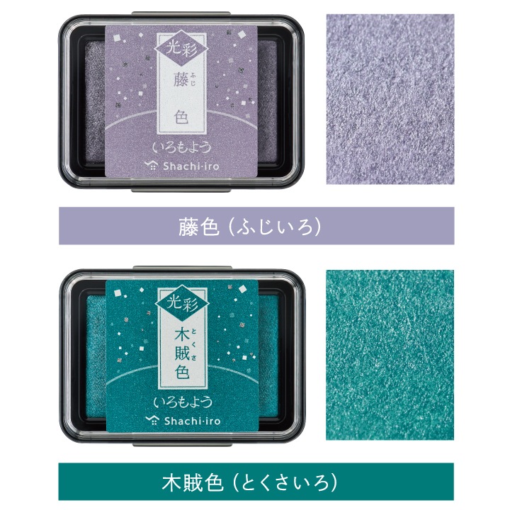 シャチハタ スタンプパッド いろもよう 光彩 専用補充インキ ヘラ付き