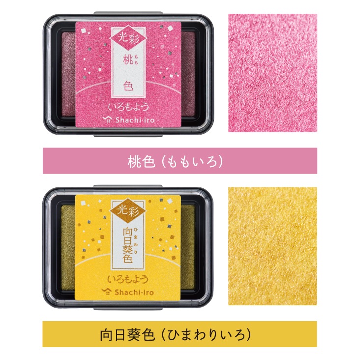 シャチハタ スタンプパッド いろもよう 光彩 専用補充インキ ヘラ付き
