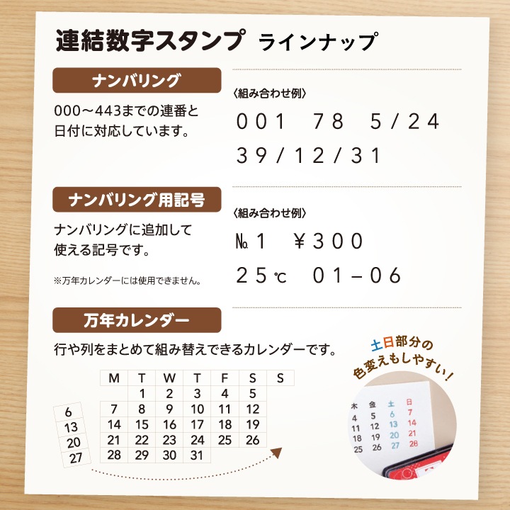 連結数字スタンプ 万年カレンダー 日本語・英語から選べる シャチハタ