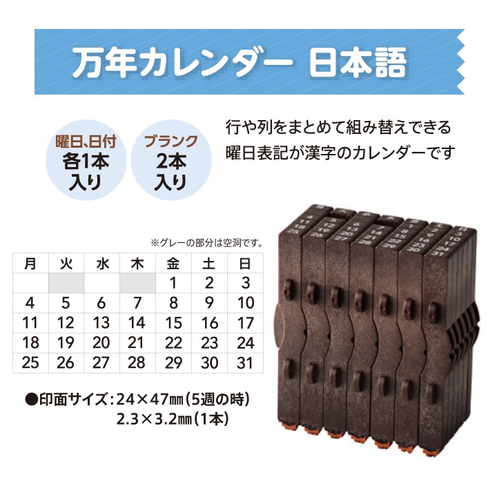 連結数字スタンプ 万年カレンダー 日本語・英語から選べる シャチハタ