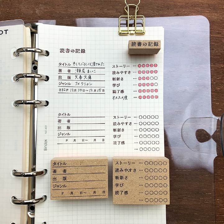 読書記録（b-005）