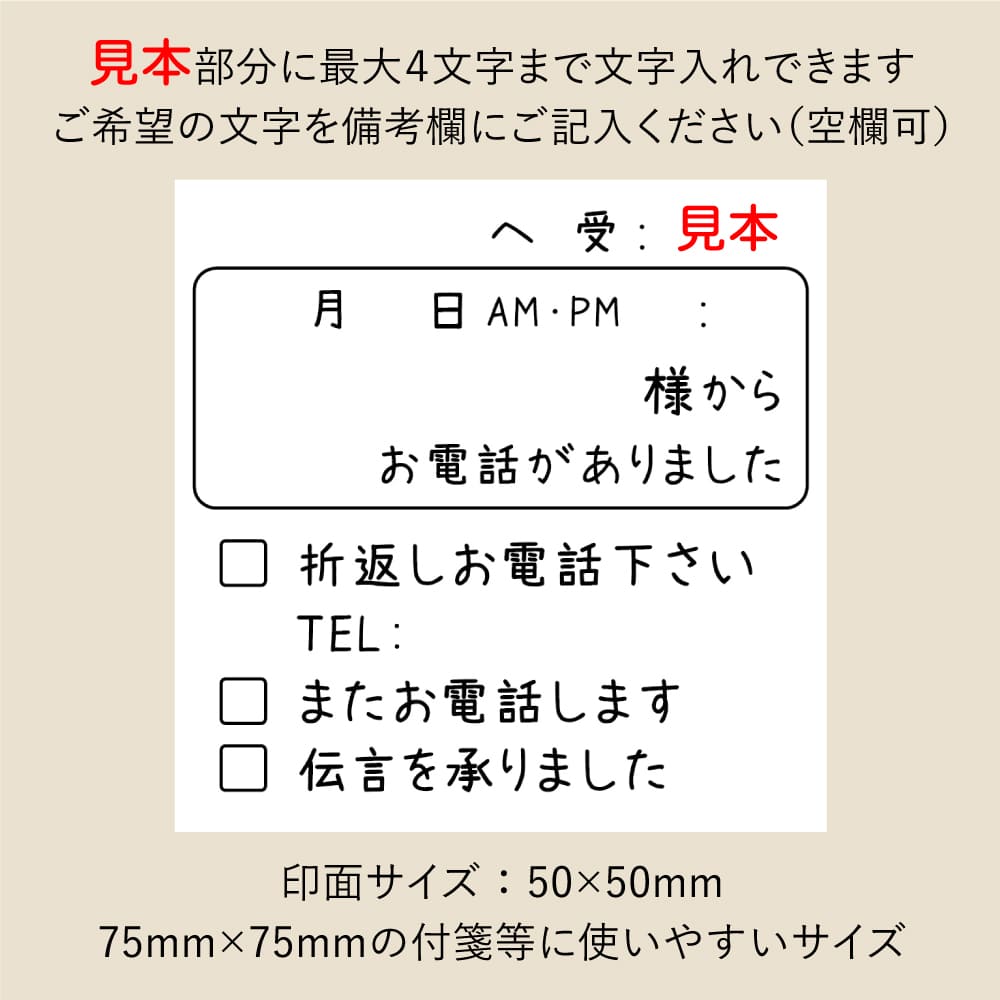 伝言メモスタンプ 電話メモ シャチハタタイプ
