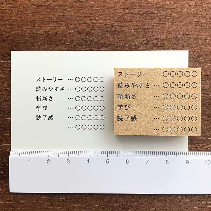 読書レビュー（b-006）