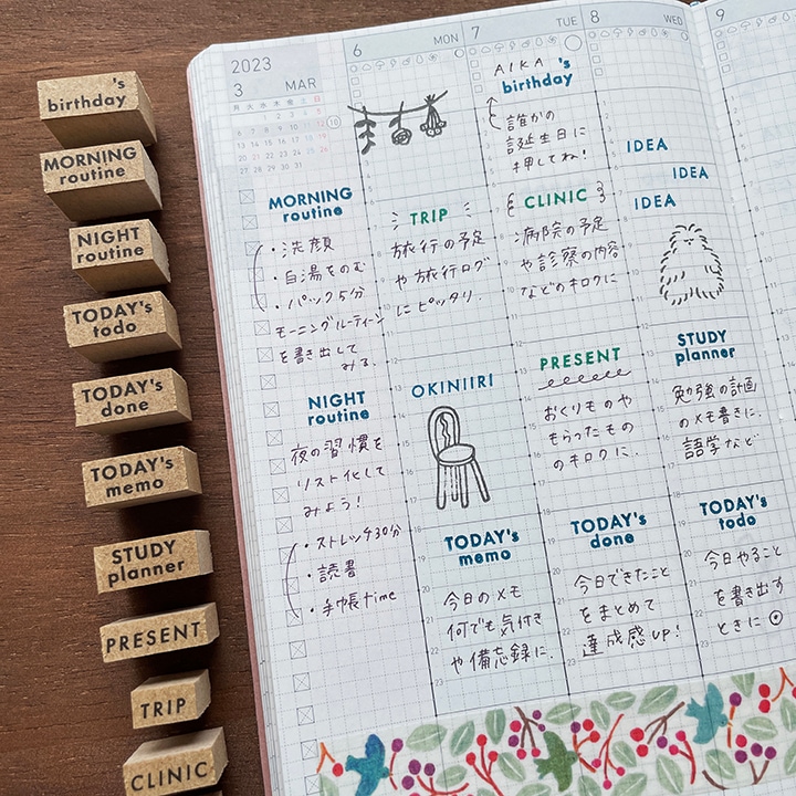 ハウスワーク ソエルスタンプ｜家事・お掃除・洗濯など日々のタスクを