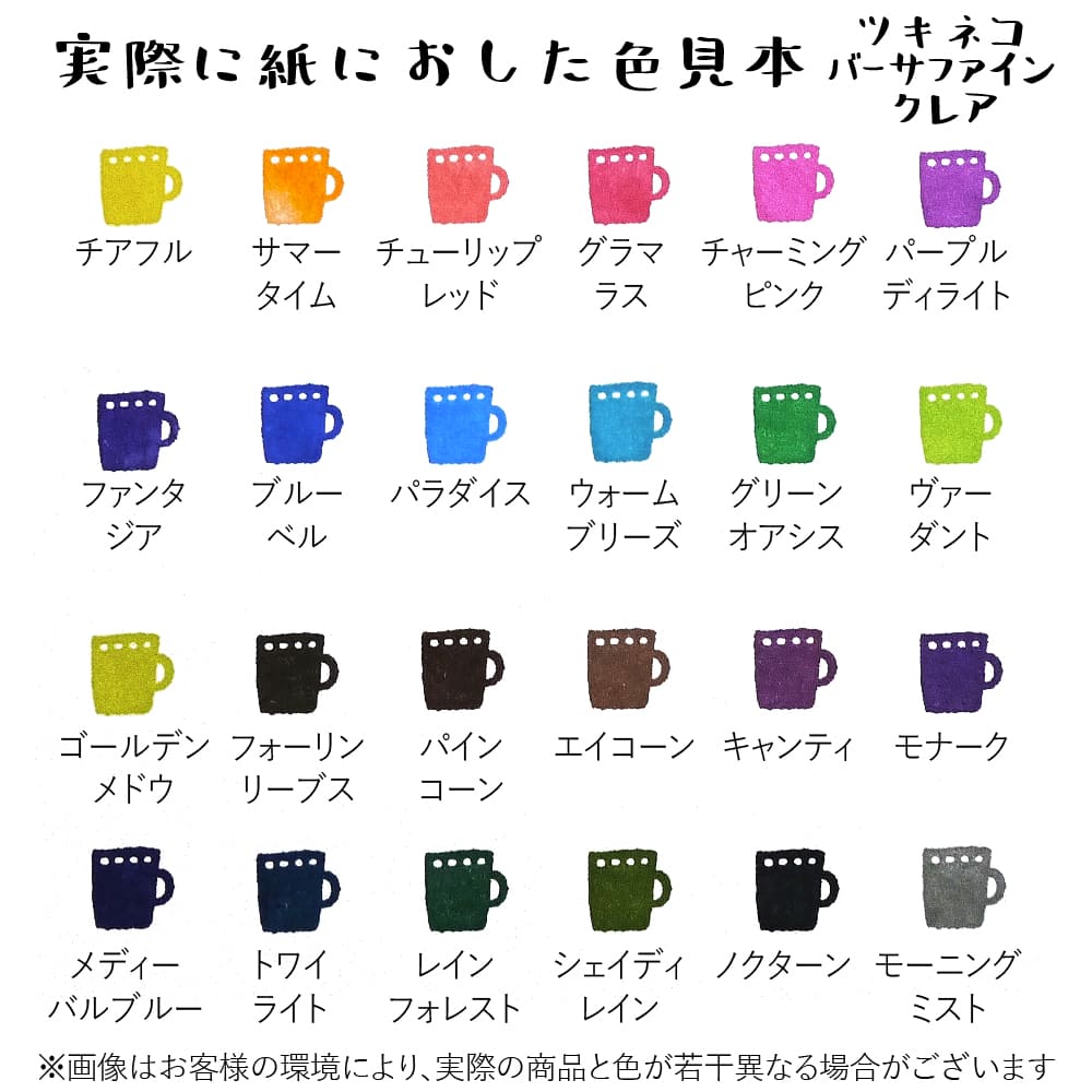 ツキネコ バーサファインクレア 602-パラダイス