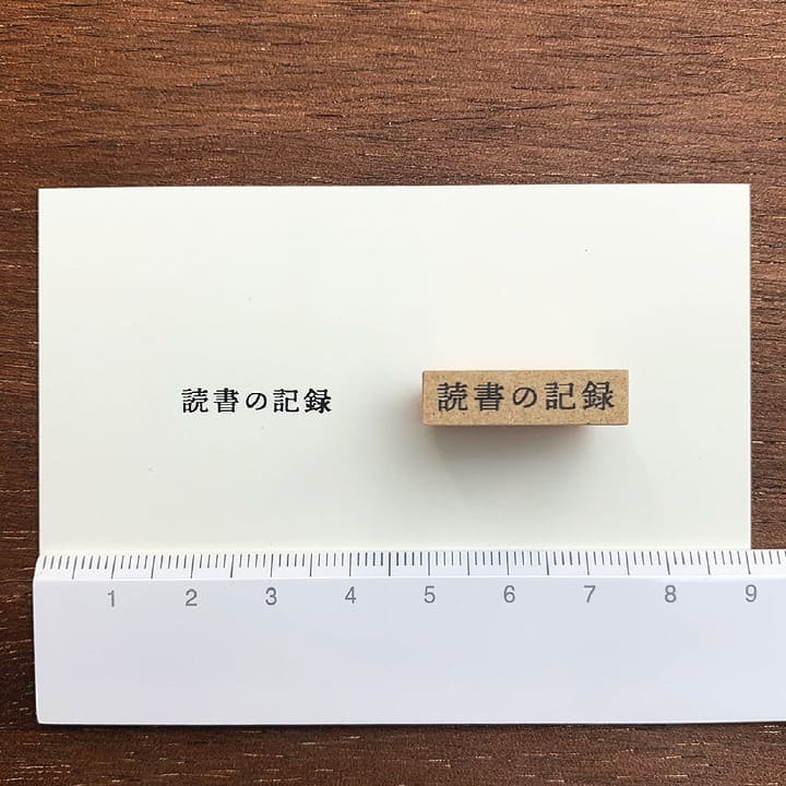 見出しスタンプ 読書の記録（b-007）