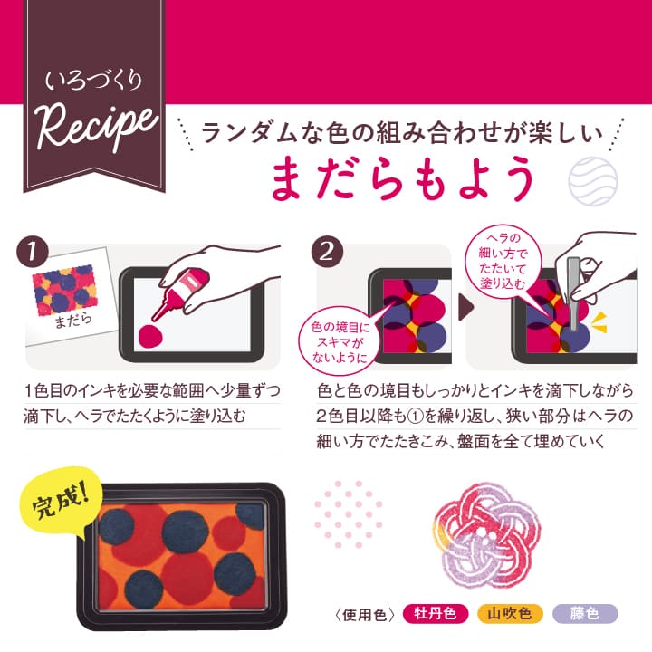 シャチハタ いろづくり 無地のスタンプパッド+よりどり補充インキ3個