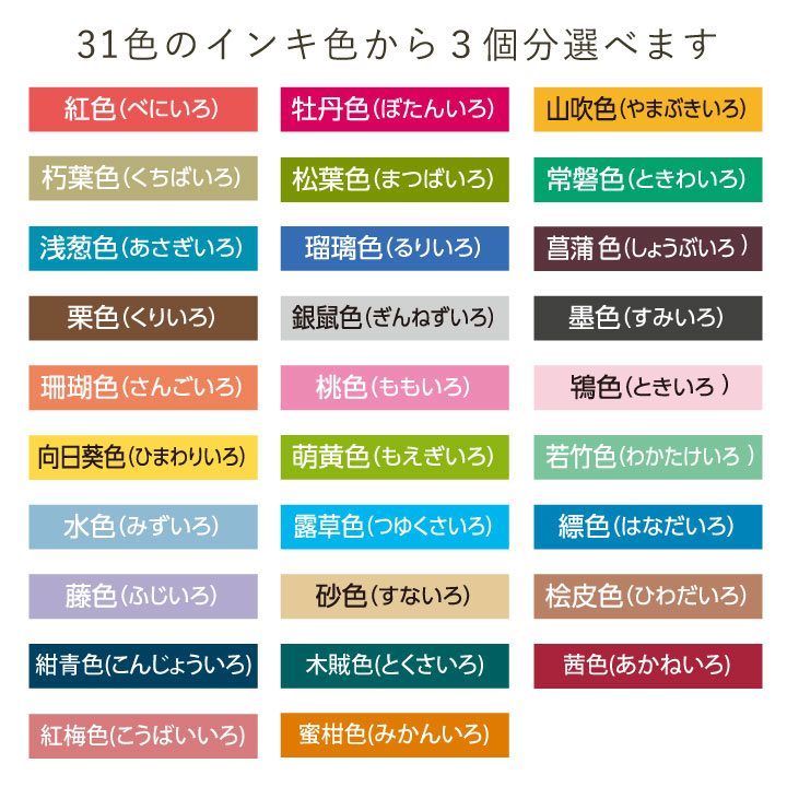 シャチハタ いろづくり 無地のスタンプパッド+よりどり補充インキ3個