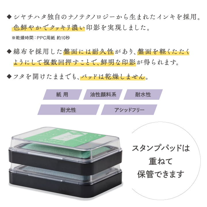 いろもよう 光彩 全色大人買いセット シャチハタ スタンプパッド[tk