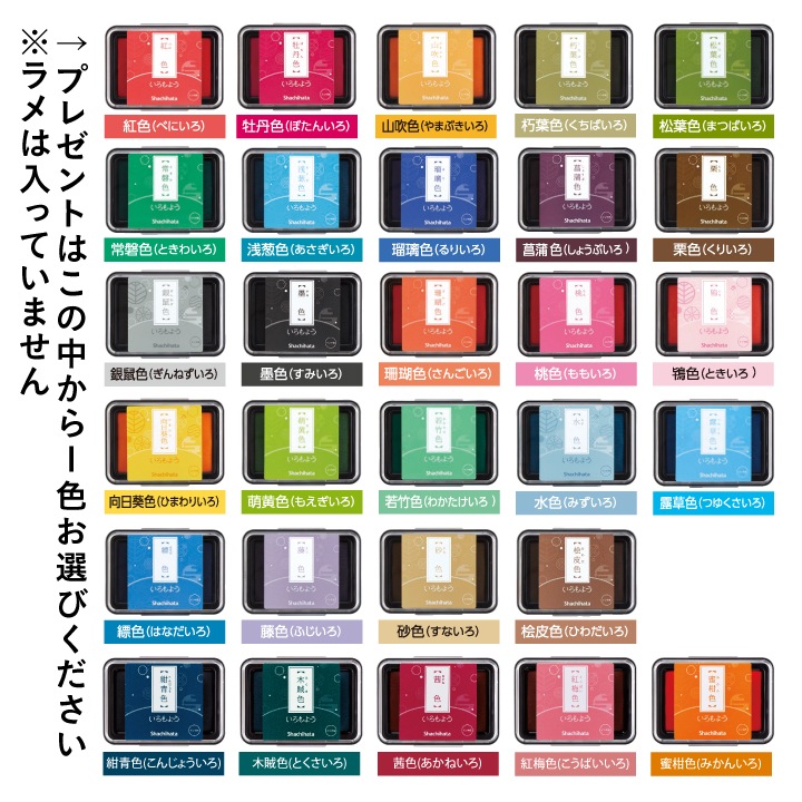 いろもよう 光彩 全色大人買いセット シャチハタ スタンプパッド[tk