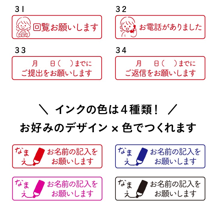 先生スタンプ（保育園・幼稚園・託児所・こども園向き）シャチハタ 1550-D
