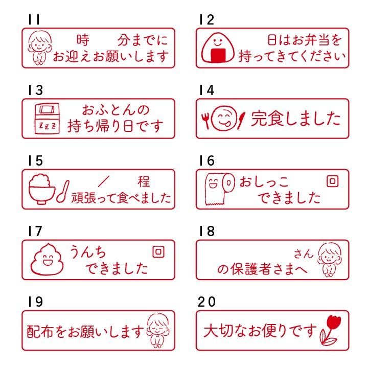 先生スタンプ（保育園・幼稚園・託児所・こども園向き）シャチハタ 1550-D