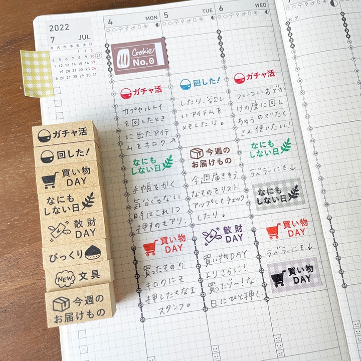 なにもしない日 バーチカルサイズ（b-482）