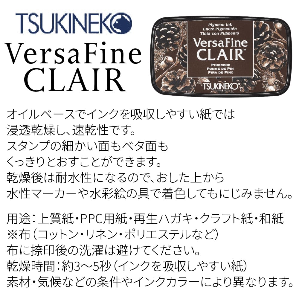 ツキネコ バーサファインクレア 501-グリーンオアシス