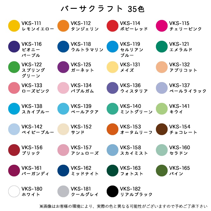 ツキネコ バーサクラフトS  vks-180 ホワイト