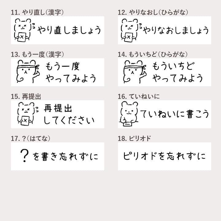 先生スタンプ（学校・塾・家庭教師向き）シャチハタ 1550-H