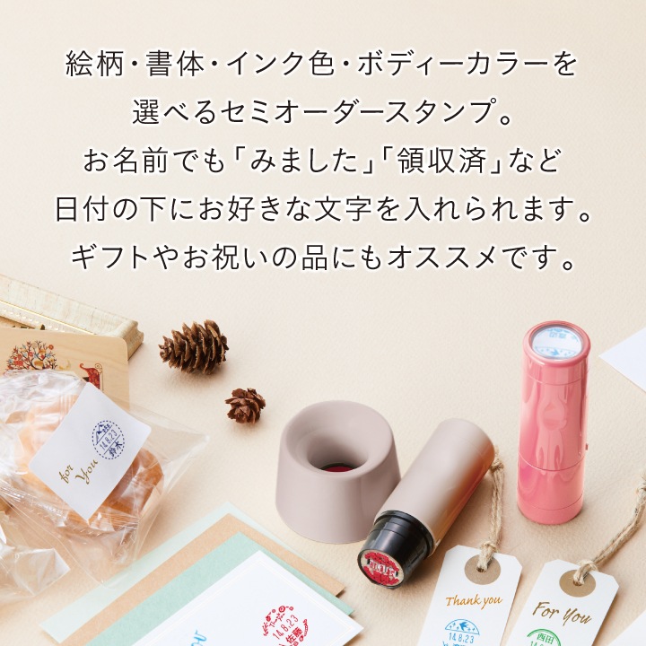 ごやさん監修 セミオーダー日付印