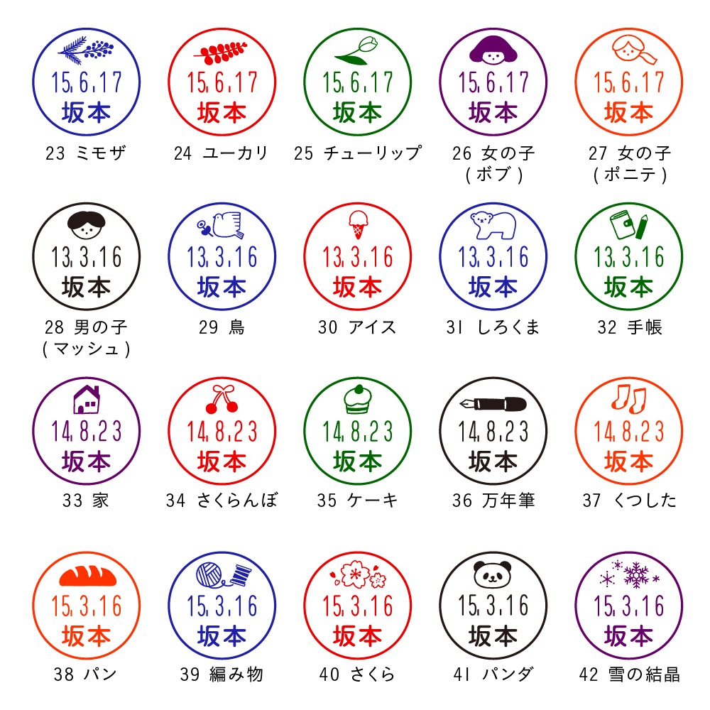 ごやさん監修 セミオーダー日付印