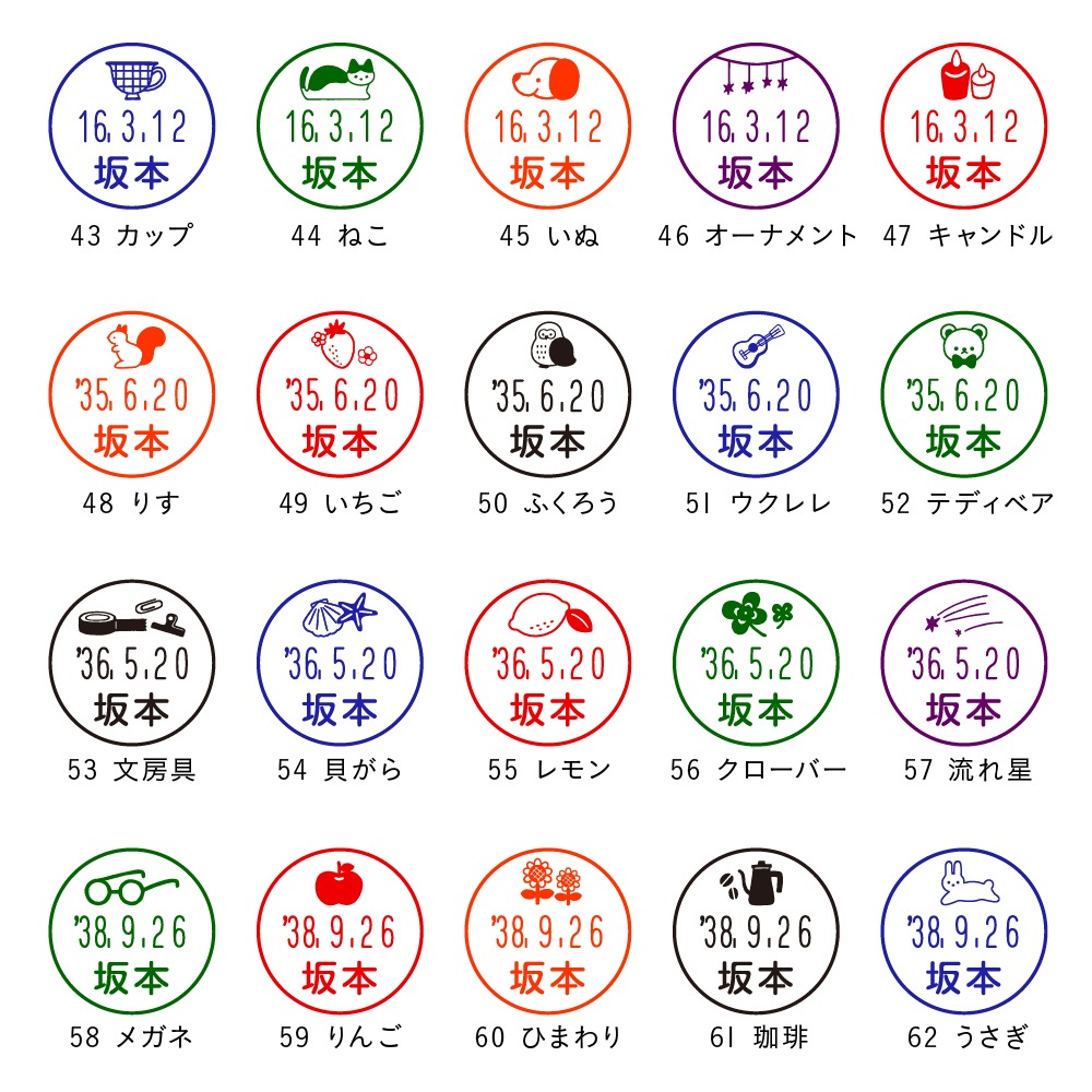 ごやさん監修 セミオーダー日付印