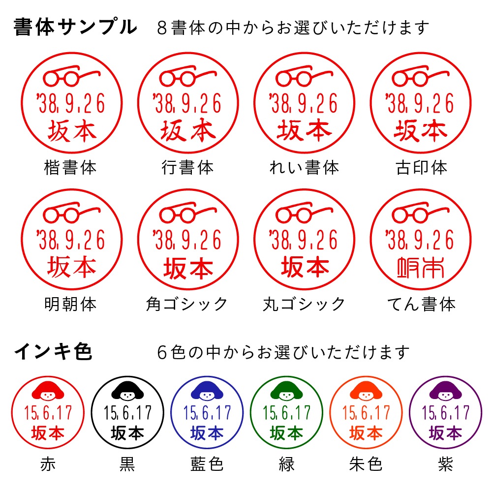 ごやさん監修 セミオーダー日付印 | 全て | スタンプマルシェ