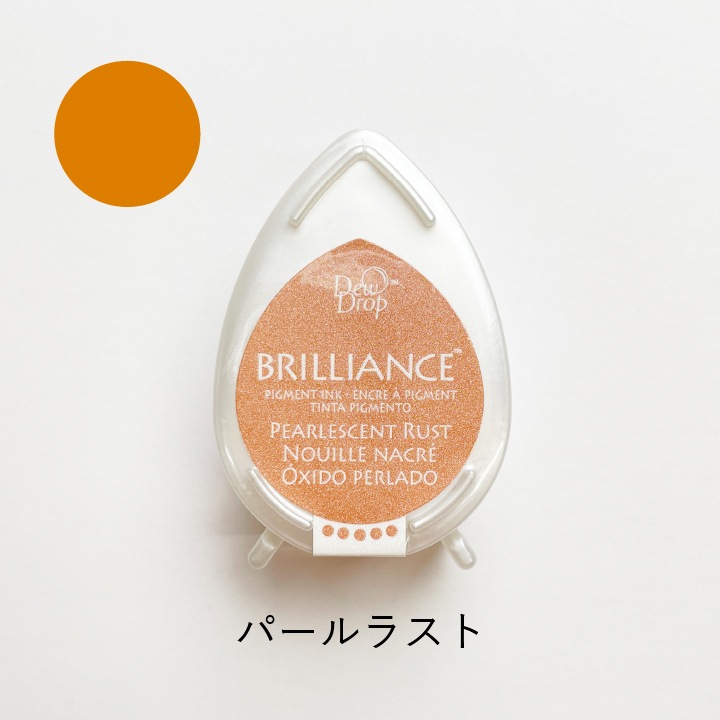 ツキネコ ブリリアンスデュードロップ BD-61 パールラスト | スタンプ