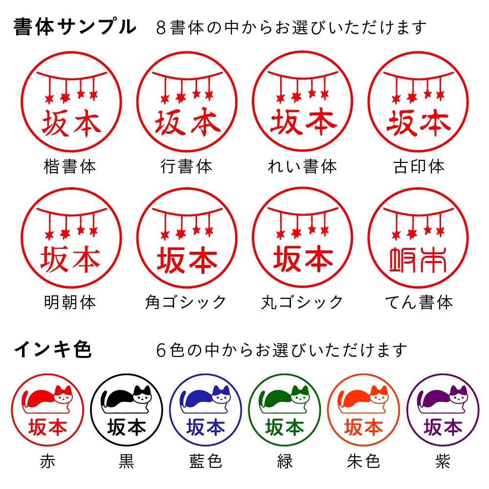 ごやさん監修 セミオーダーネーム印