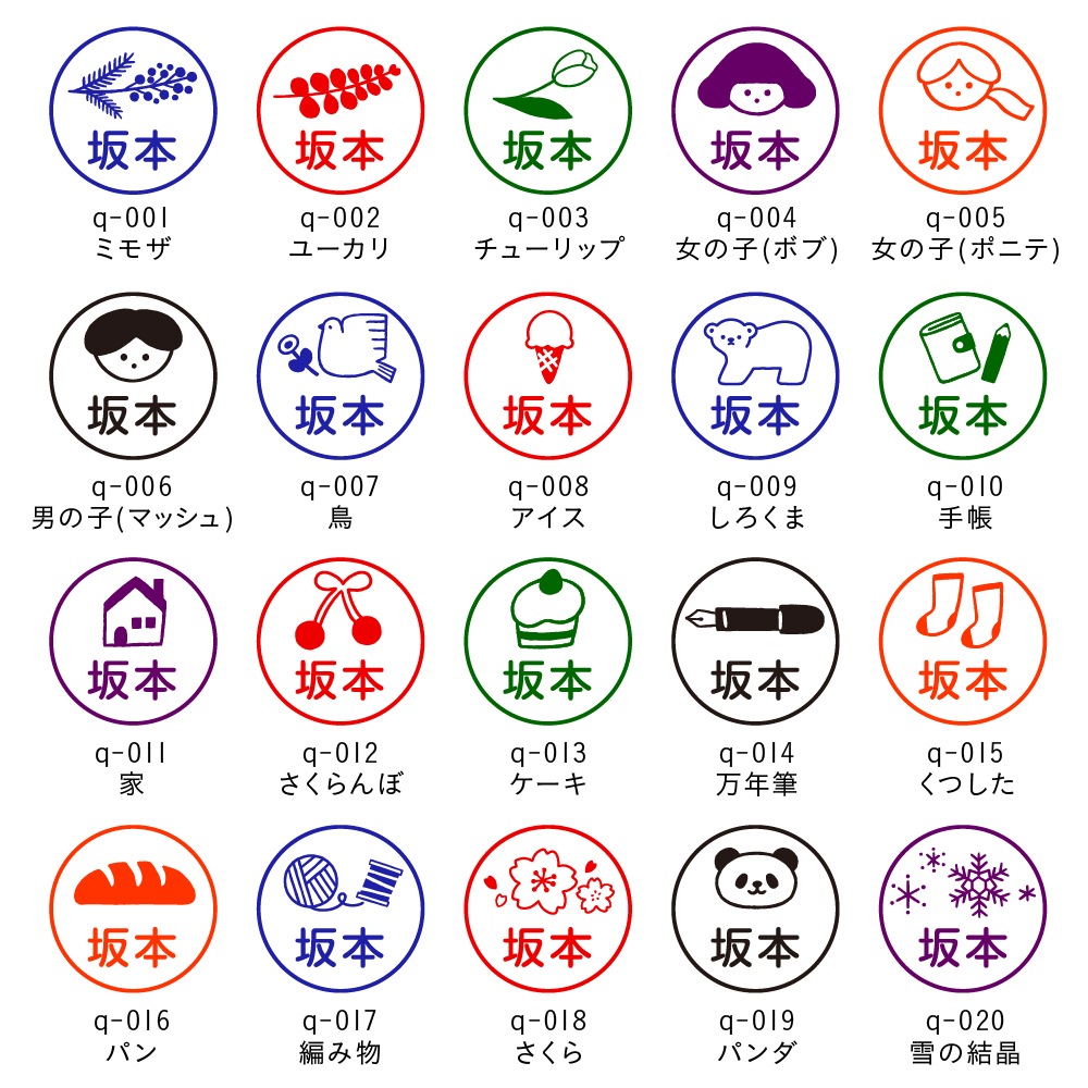 ごやさん監修 セミオーダーネーム印