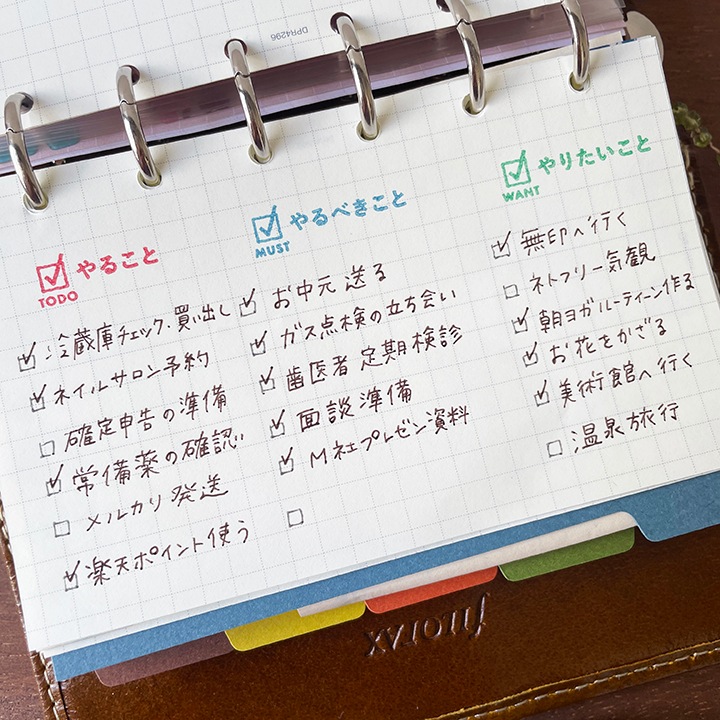 やること バーチカルサイズ（b-486）