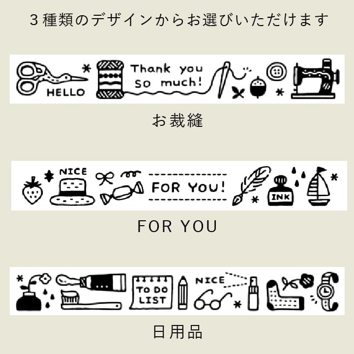 eric 組み合わせスタンプ 第二弾（お裁縫・FOR YOU・日用品）サンビー サンカケル コラボ