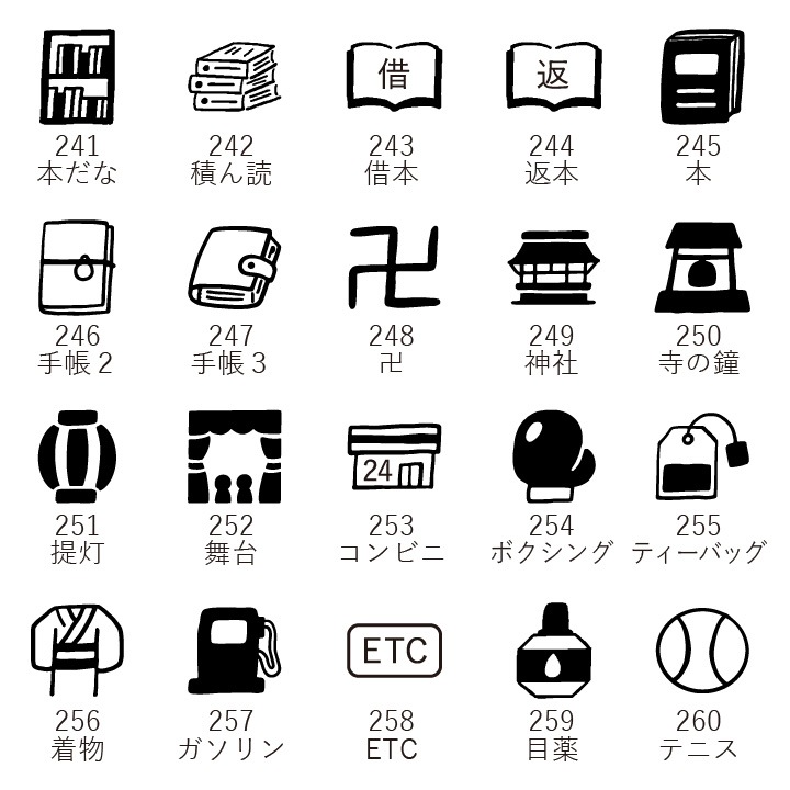 【オーダー制】オリジナル手帳スタンプmini（a-501）