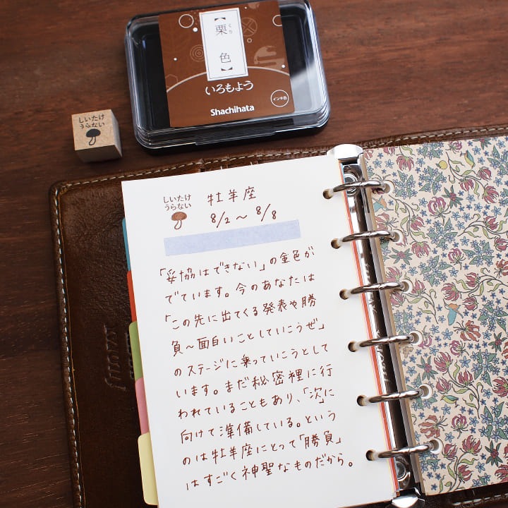 【オーダー制】オリジナル手帳スタンプmini（a-501）