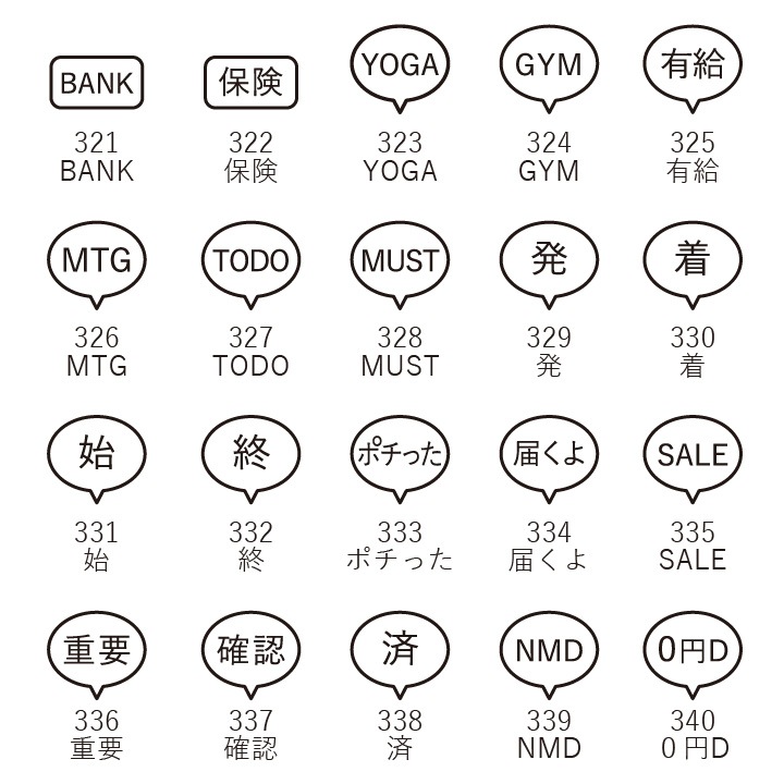 【オーダー制】オリジナル手帳スタンプmini（a-501）