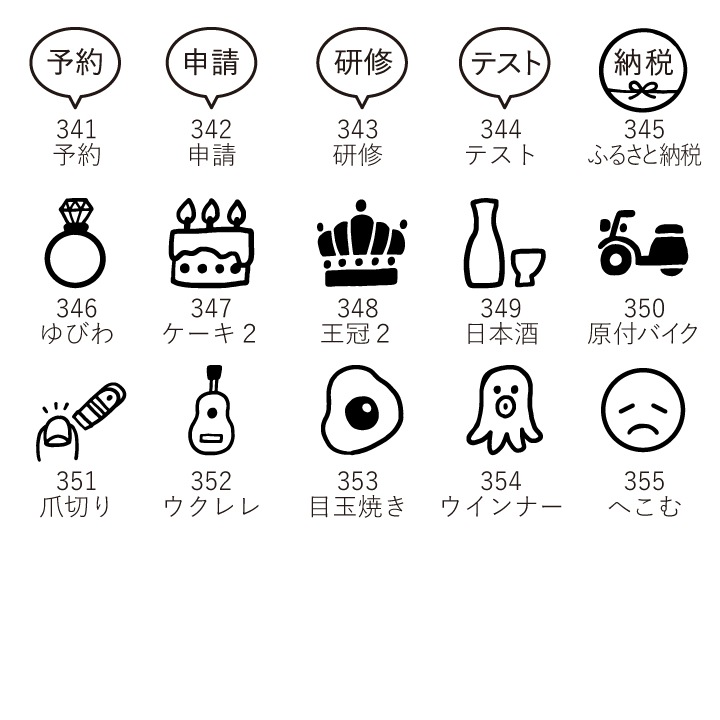【オーダー制】オリジナル手帳スタンプmini（a-501）