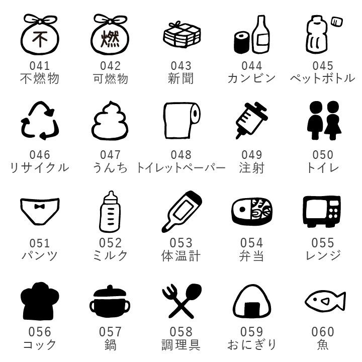 【オーダー制】オリジナル手帳スタンプmini（a-501）