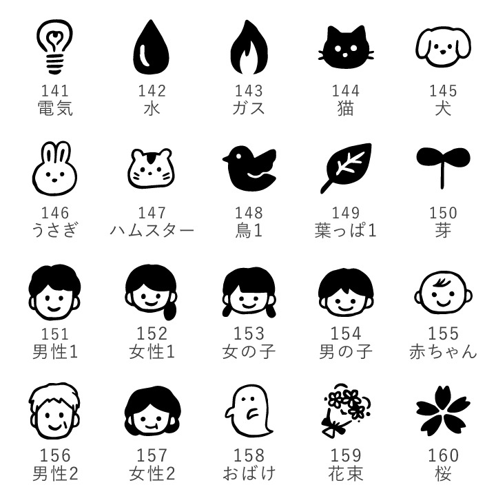 【オーダー制】オリジナル手帳スタンプmini（a-501）