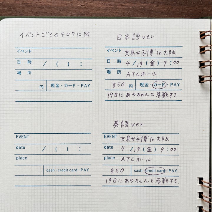 記録スタンプ・イベント（b-410）