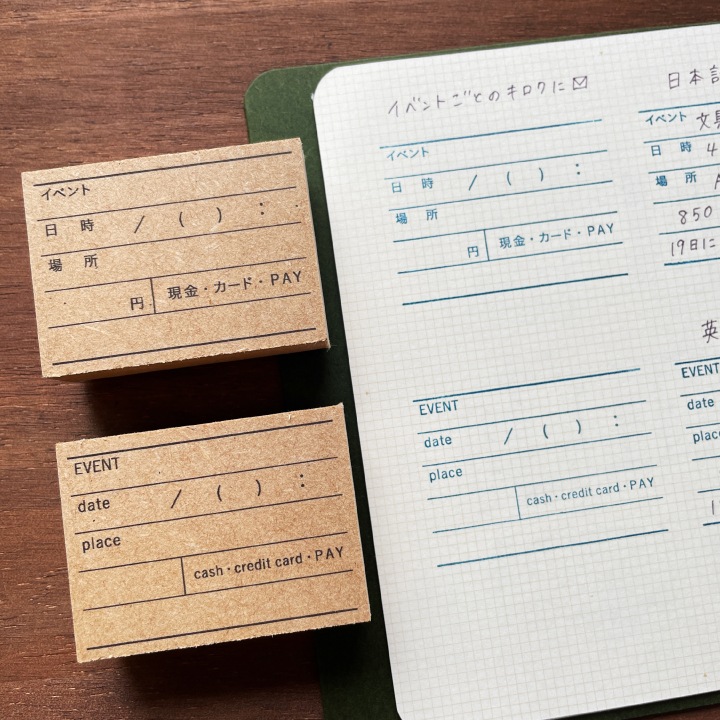 記録スタンプ・イベント（b-410）