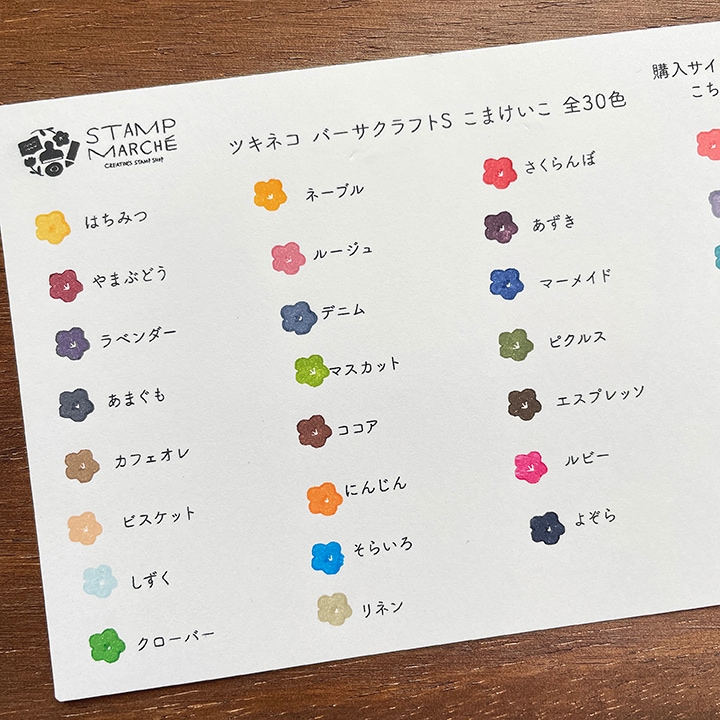 ごまねこページ ツキネコ バーサクラフトS vks-K20 ストーン | スタンプ台