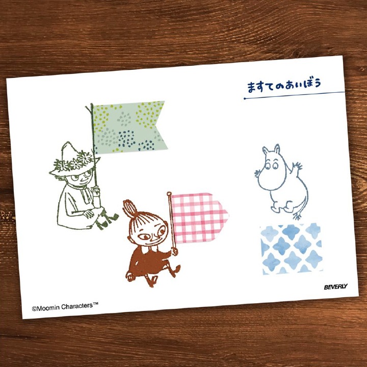 ますてのあいぼう Moomin(ムーミン) / リトルミィ 30×35×20mm ビバリー