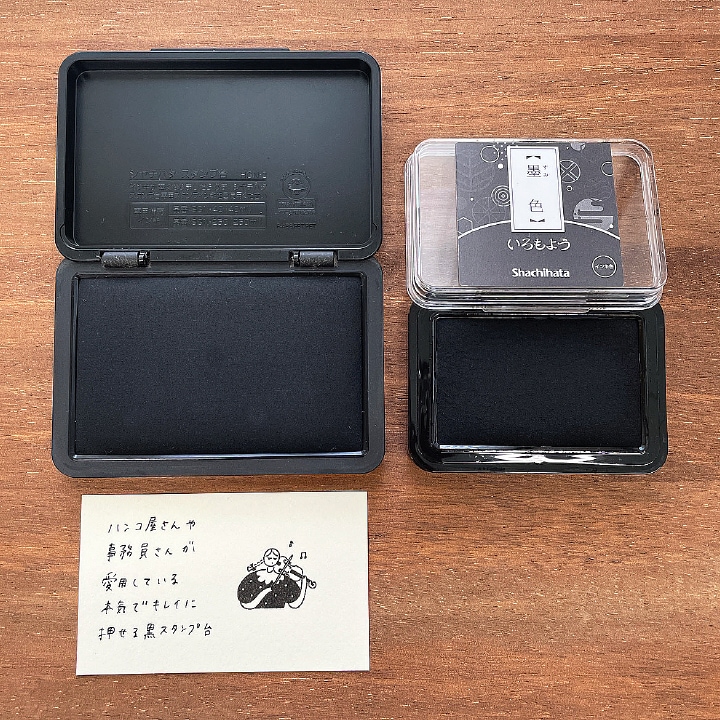 シャチハタ スタンプ台 中形｜くっきり速乾・大きめ盤面で書類への捺印
