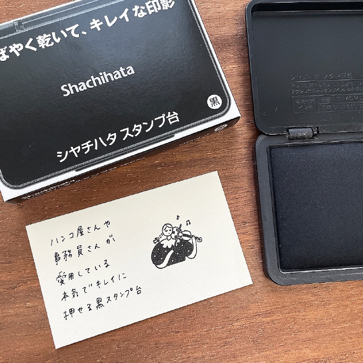 シャチハタ スタンプ台 中形 | 全て | スタンプマルシェ | オリジナル