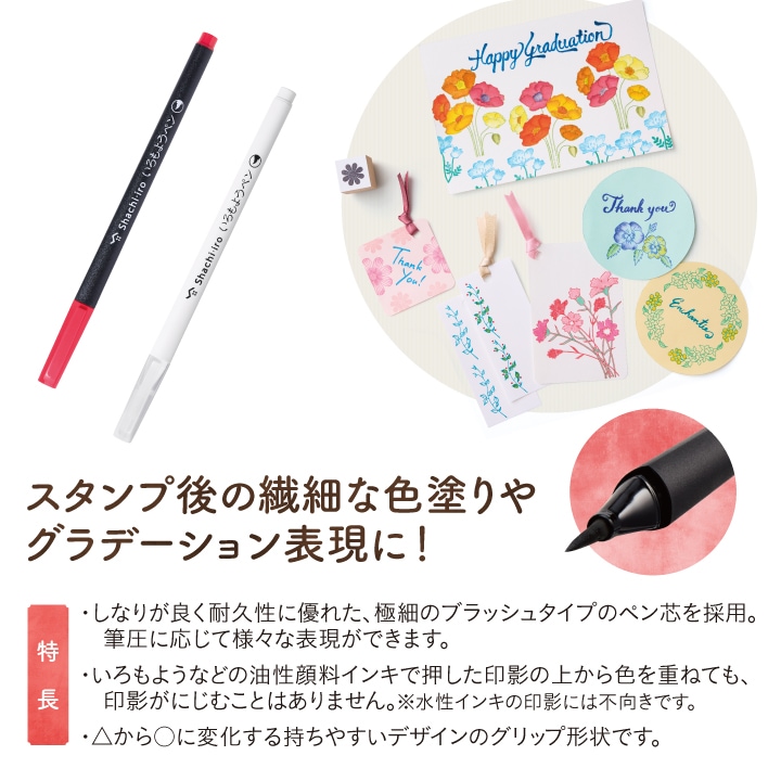 いろもようペン 全29色 + 濃淡/混色用 シャチハタ