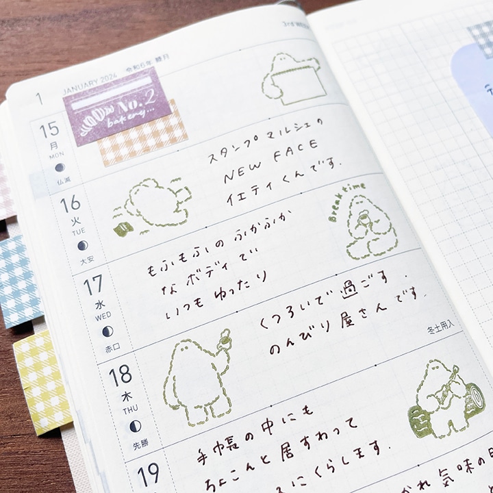 イエティくん イラストスタンプ はじめまして