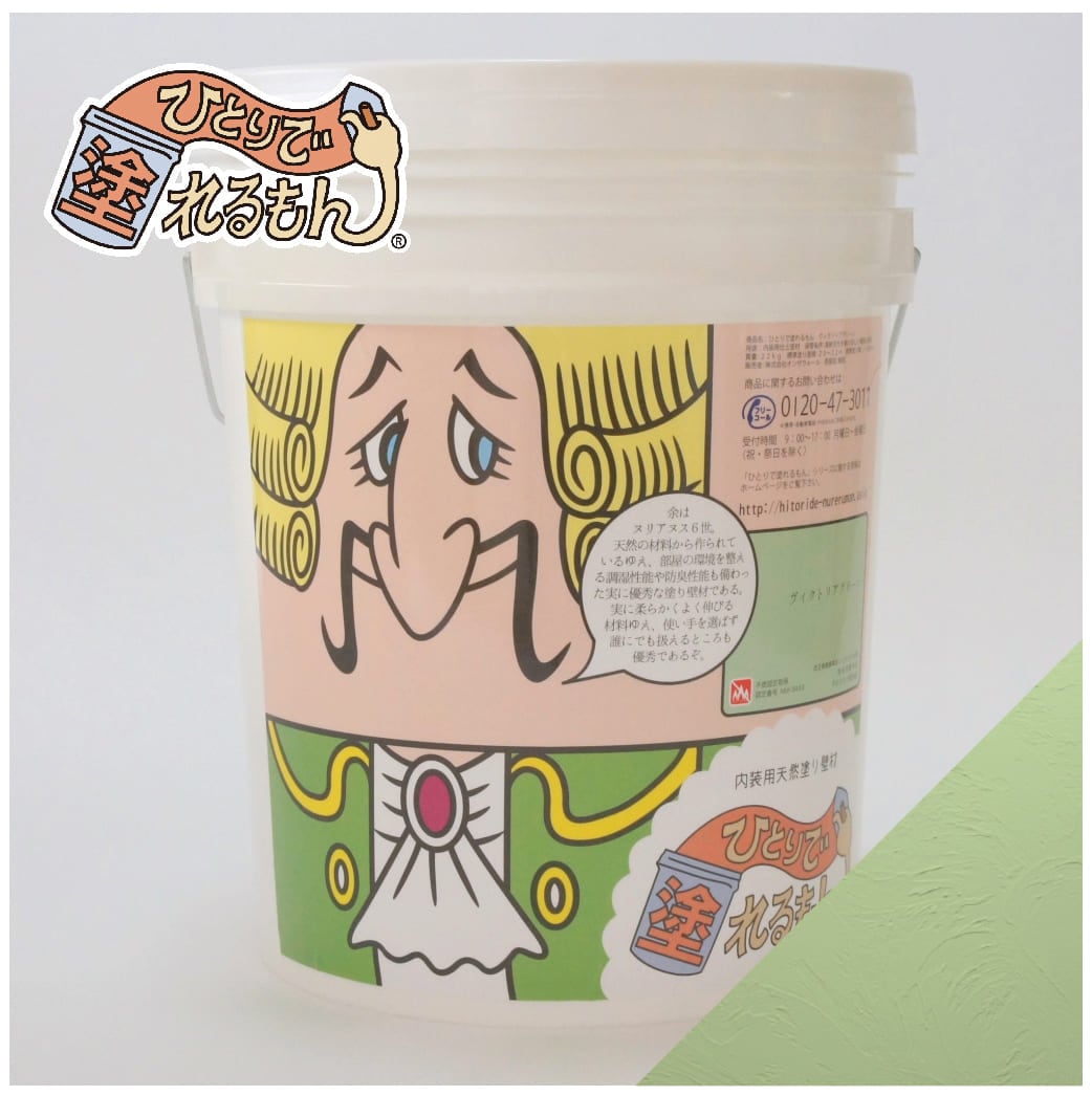 ひとりで塗れるもん ヌリアヌス6世（ビクトリアグリーン）