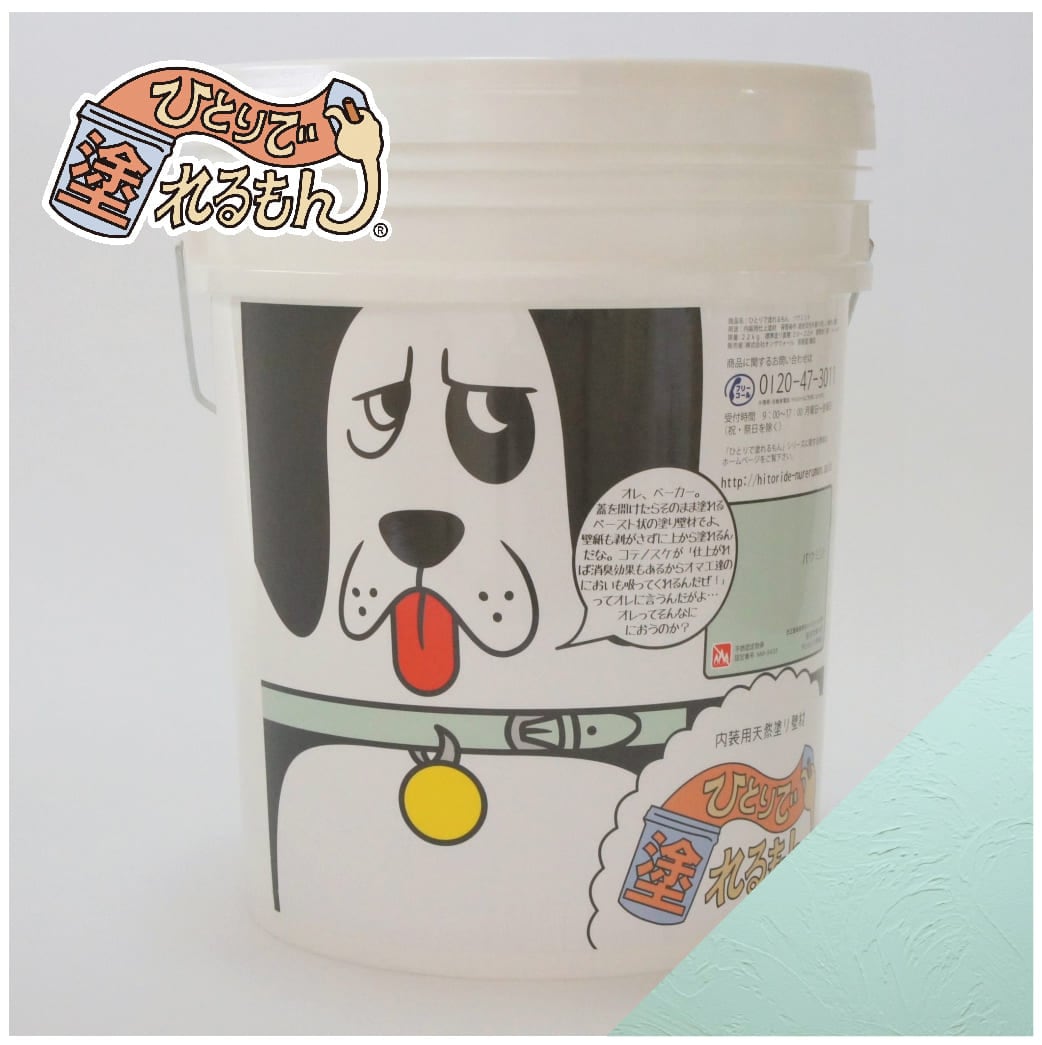 ひとりで塗れるもん ベーカー（バウミント）